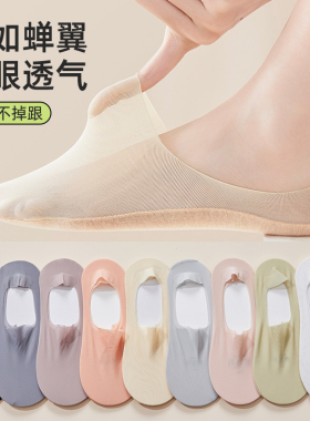 夏季薄款船袜女浅口隐形袜女士硅胶防滑不掉跟夏天透气冰丝短袜女