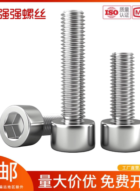 201不锈钢内六角螺丝GB70杯头螺丝不锈钢圆柱头内六角螺栓M5M6M8