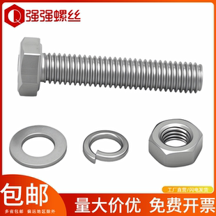 外六角螺栓304不锈钢螺丝螺母套装 配件大全螺杆M3M5M6M8M10M12M24