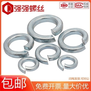 镀蓝白弹垫弹簧垫圈弹簧垫片开口垫圈杭弹M3M4M5M6M8M10M12M14M16