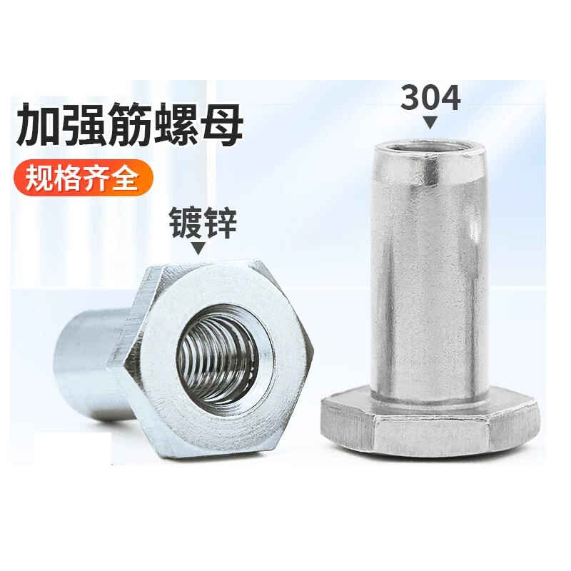 威图机柜螺母加强筋螺母图片