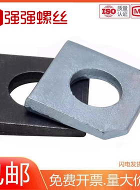 GB853/GB852国标方斜垫发黑不锈钢缺角平垫圈槽钢用方斜垫M6M8M30