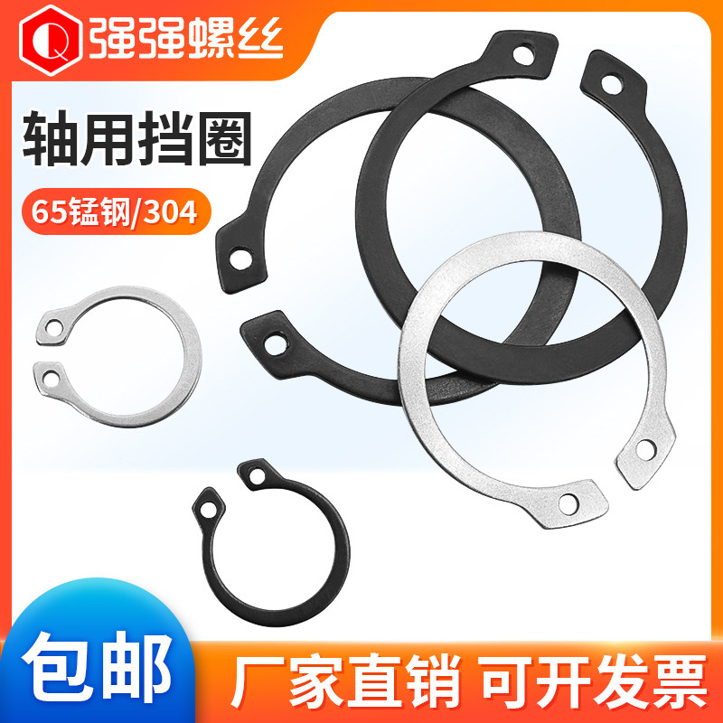 304不锈钢轴用挡圈65锰C型卡簧弹性GB894卡环外卡簧￠5-￠160轴卡