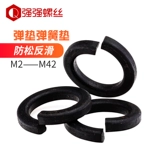 Bullet Spring Circle Spring Spring Padding Circle Поместите круг M2-M42