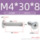 M4*30*8 (50 поддержка)