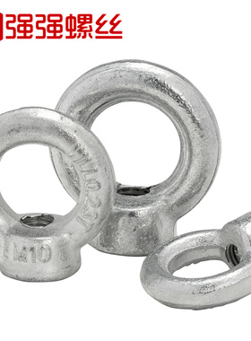 镀锌国标吊环螺母圆圈环形螺母 GB63 M8M10M12M14M16M18M20M24