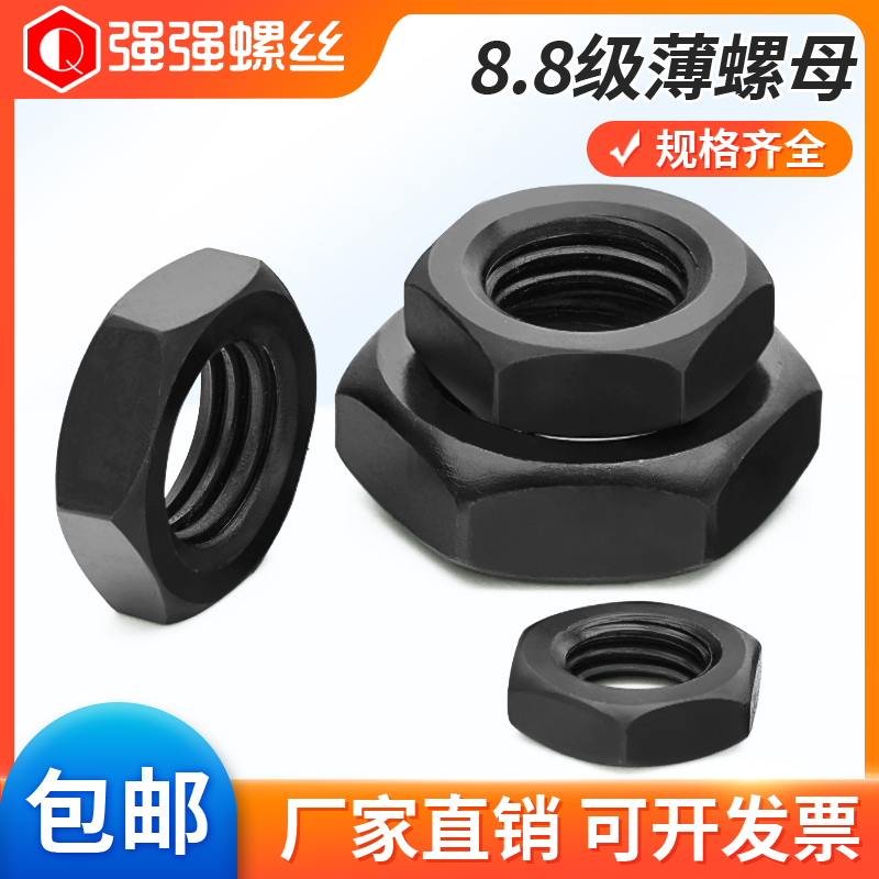 8级发黑六角螺母gb6172