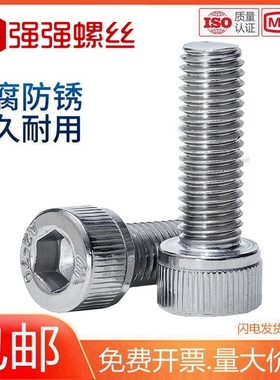 304不锈钢内六角螺丝杯头内6角圆柱头DIN912M3M4m5M6M8M10M12M14