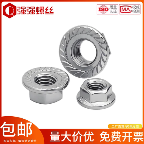 304/316不锈钢六角法兰螺母防滑