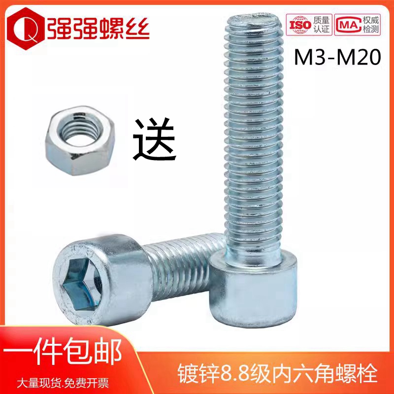 镀锌内六角螺丝螺母螺栓套装