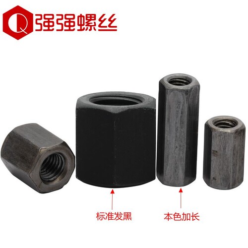 8级高强度加厚螺母加长六角