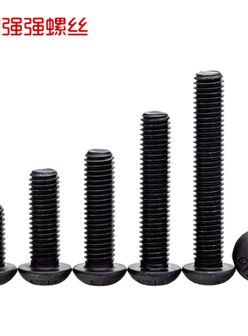 12.9级半圆内六角螺丝高强度螺栓蘑菇头螺丝ISO7380M3M4M5M6M8M10