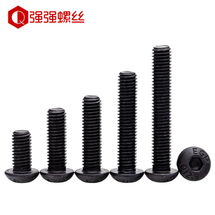 12.9级半圆内六角螺丝高强度螺栓蘑菇头螺丝ISO7380M3M4M5M6M8M10