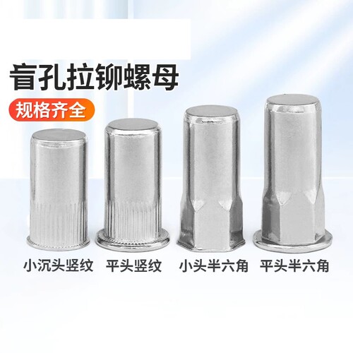 304不锈钢盲孔平头竖纹防水母拉