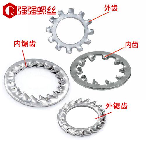 304不锈钢锯齿垫片锁紧止退