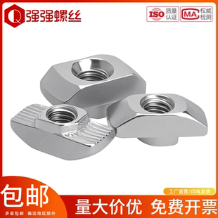镀镍欧标T型螺母t型螺帽工业铝型材配件台阶螺母M4M5M6M8