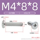 M4*8*8 (100 поддержка)