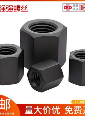 GB55六角加厚螺母8.8级发黑锁紧螺母M6M8M1M0M12M14M16M18M20-M48