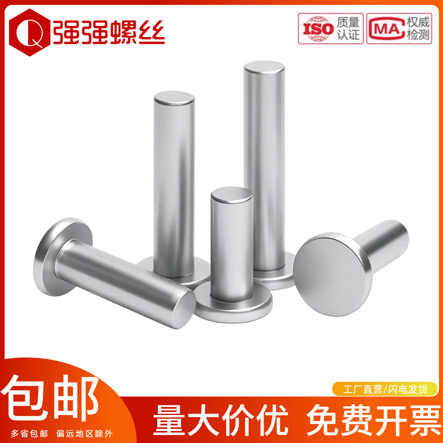 gb109平頭鋁鉚釘實心手打敲擊