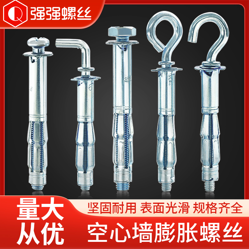 镀锌中空壁虎管石膏板飞机膨胀螺丝空心砖墙专用膨胀螺栓