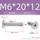 M6*20*12 (20 заполнен)
