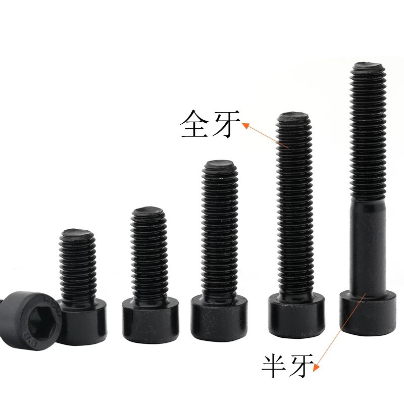 8.8内六角螺丝杯杯头发黑图片