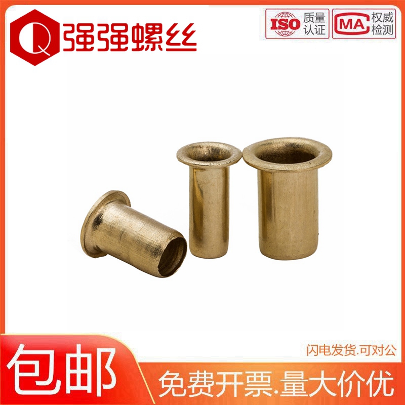 強強品牌空心鉚釘黃銅