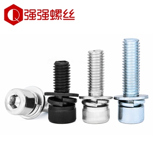 镀锌自带平弹垫内六角螺丝M3M10 304内六角三组合螺钉 8.8 12.9级