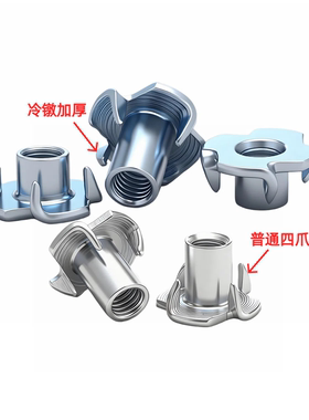 四爪螺母 爪形螺母 木板镶嵌螺帽 家具四爪螺丝 M3M4M5M6M8M12
