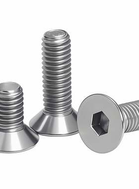 201不锈钢沉头内六角螺丝DIN7991平头内六角螺钉平杯螺丝M6M8