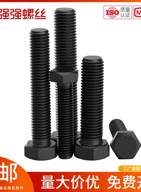 12.9级全牙外六角螺丝全螺纹外六角螺栓M6M8M10M12M14M16M20M224