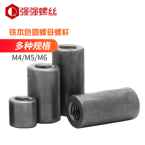 铁加长圆柱螺母套管连接焊接螺母
