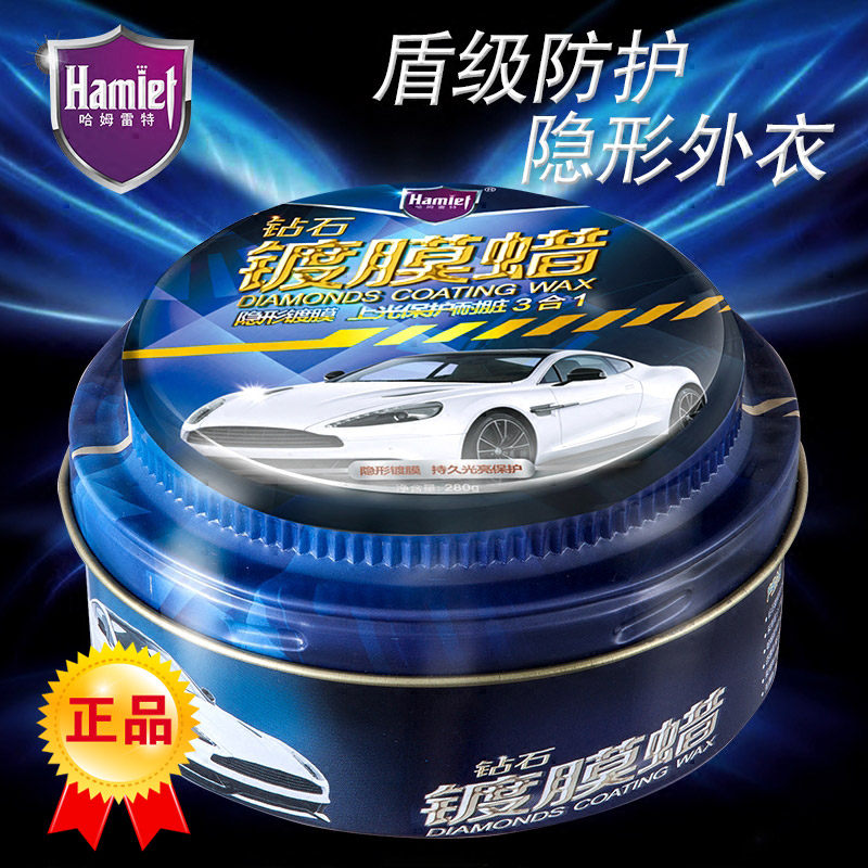 超强护漆汽车漆面镀膜蜡持久型保护保养防老化打蜡通用颜色固体蜡