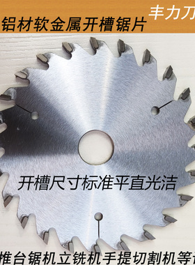 立铣机锯片120 125mm/3 4 5 6 8 10开榫开槽木工门套加厚合金锯片