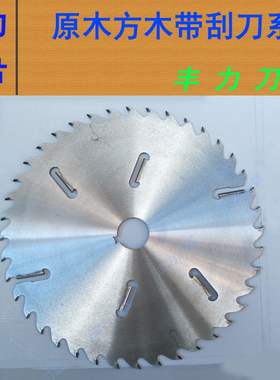 进口带刮刀圆锯片405 455mm原木方木圆木开料断料推台锯合金锯片