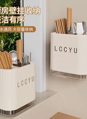 筷子收纳盒家用筷子筒壁挂式