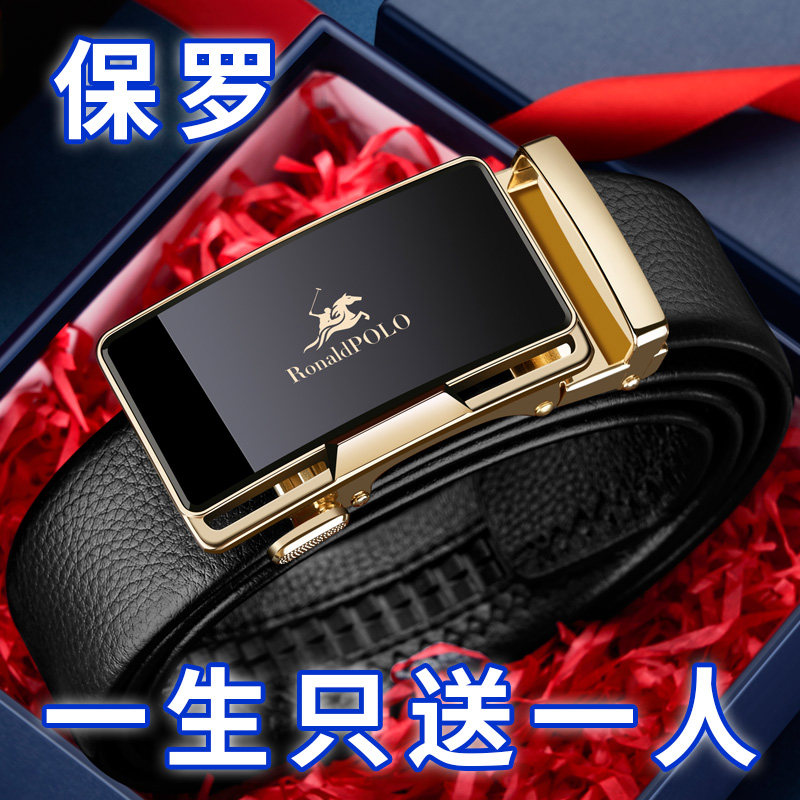 七夕情人节送老公送男友礼物腰带