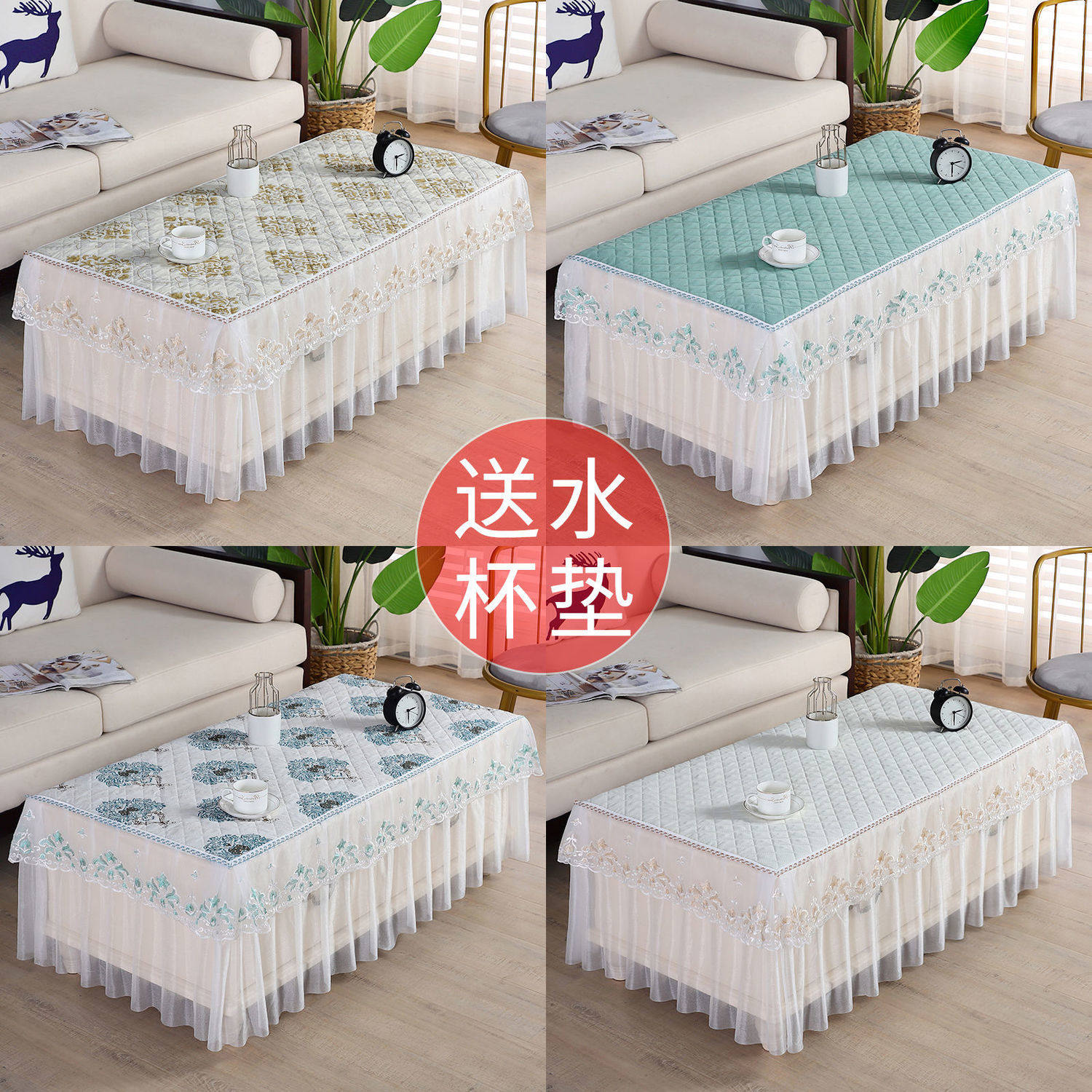 【特价】全包简约现代防滑茶几套罩蕾丝桌布垫客厅盖布长方形桌罩,居家布艺,桌布,淘宝优惠券,粉丝福利购,淘宝优惠卷