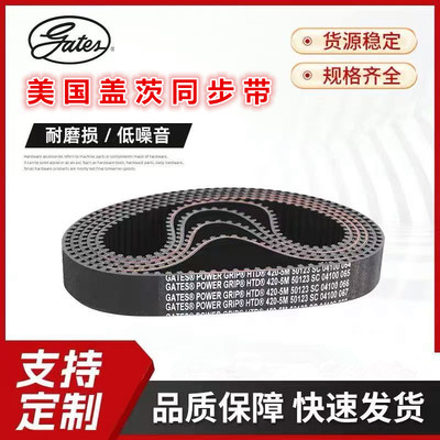 进口盖茨GATES同步带 1188-3GT/1212-3GT/1215-3GT传动带齿形皮带