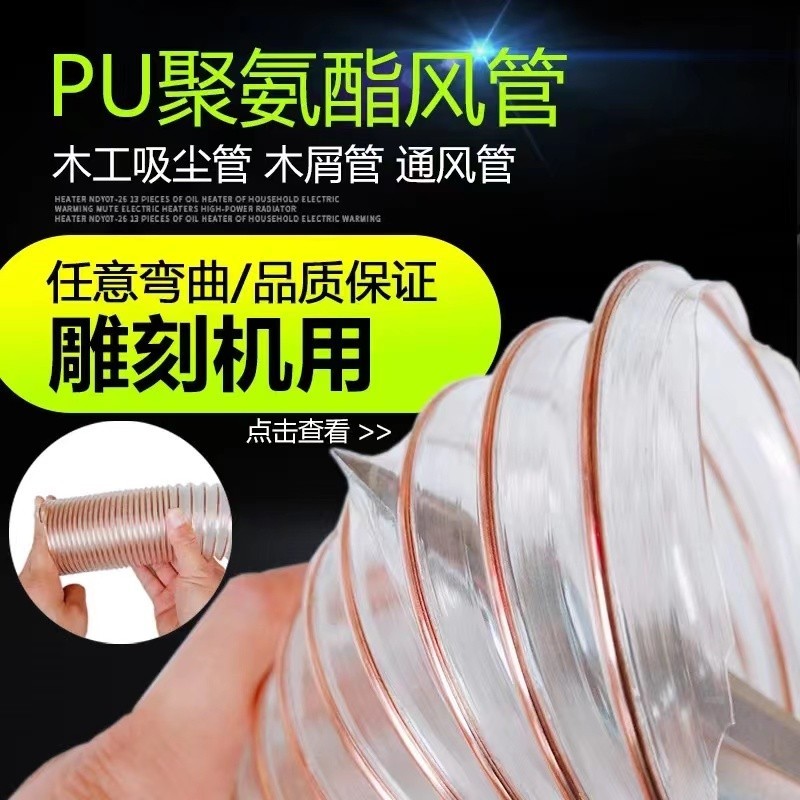 厂家直销pu镀铜钢丝软管吸尘管