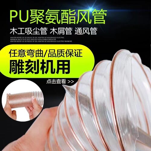 厂家直销pu镀铜钢丝软管吸尘管