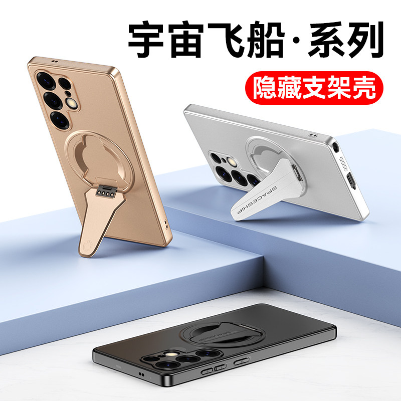 宇宙飞船适用三星s26磁吸支架galaxy防摔手机壳折叠s26+镜头全包磨砂肤感Samsung商务s26ultra高级edge保护套