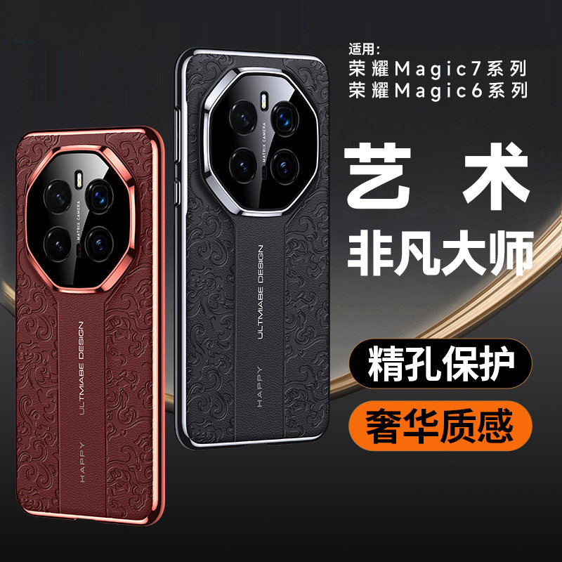 【秒变非凡大师】适用华为荣耀magic8pro手机壳magic7轻奢新款保护套镜头全包防摔魔术mag6高级感por男外壳女