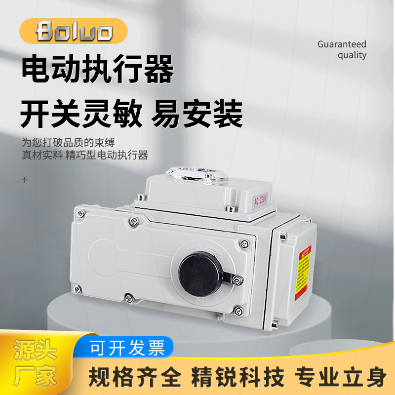 精巧型电动执行器电动阀门铝合金调节电动头调节型整体型天津马达