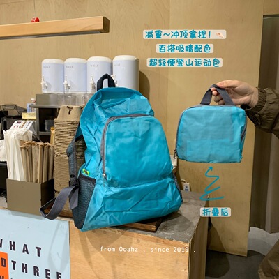 一生轻量~登山冲顶包环保可折叠双肩包 户外运动皮肤包薄旅行背包