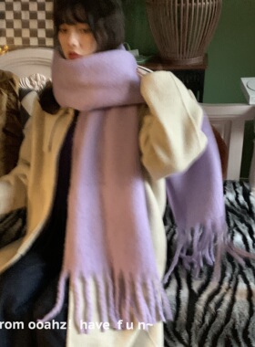 好热好热～奶fufu香芋仿马海毛 ooahz自制韩国厚实情侣款纯色围巾