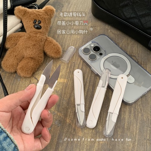 居家日用工艺小剪刀带盖缝纫剪