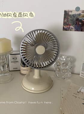 ins奶油风~简约台式桌面风扇 可充电可蓄电便携usb复古简约小风扇