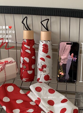 红色硬控~适合拍照的复古波点五折伞 小巧便携防晒防风晴雨两用伞