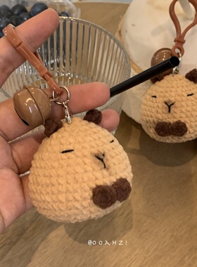 卡皮巴拉 手工钩织自制ins包包挂件 毛线棕水豚鼠毛线玩偶钥匙扣